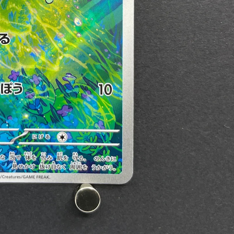 Froakie AR 086/083 Pokemon card Ninja Spinner M4 (1.NM)