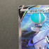 Ice Rider Calyrex V SR 073/070 Pokemon card Silver Lance s6h (1.NM)