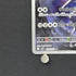 Steelix AR 073/063 Pokemon card Mega Brave M1L (1.NM)