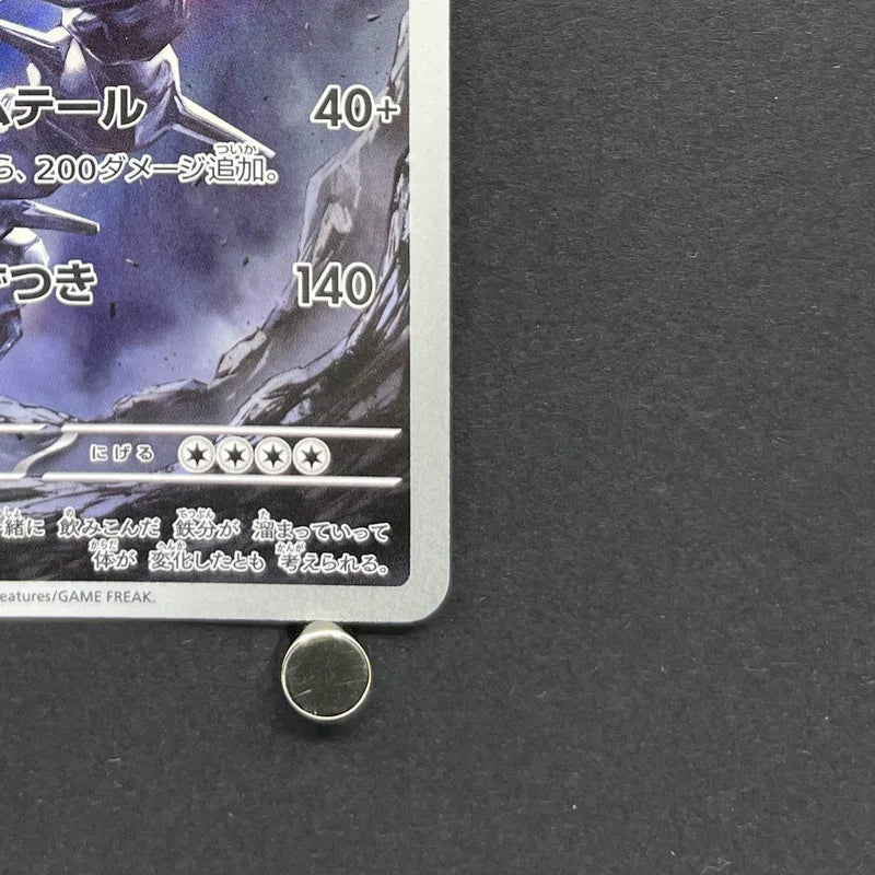 Steelix AR 073/063 Pokemon card Mega Brave M1L (1.NM)