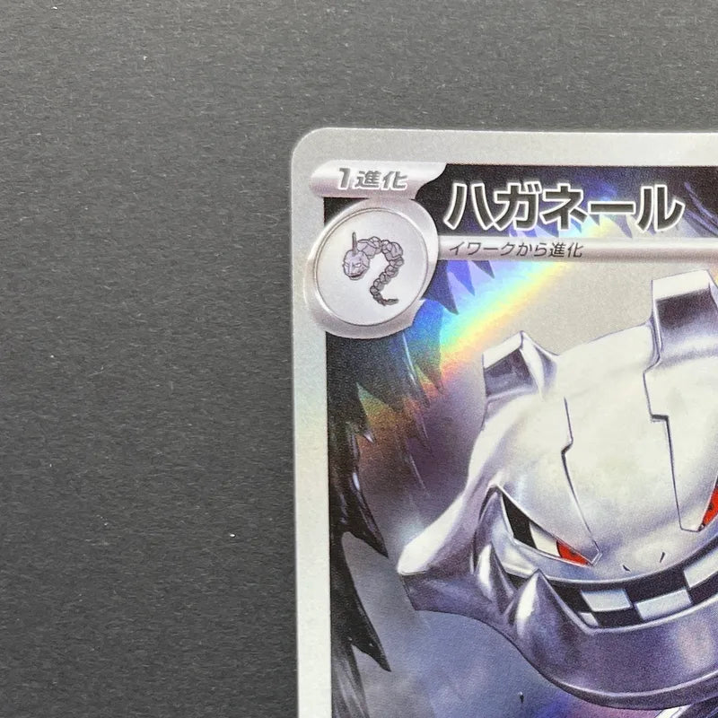 Steelix AR 073/063 Pokemon card Mega Brave M1L (1.NM)