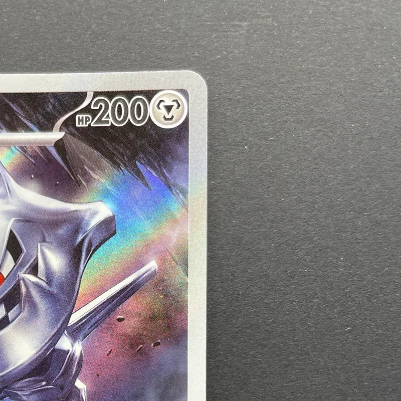 Steelix AR 073/063 Pokemon card Mega Brave M1L (1.NM)