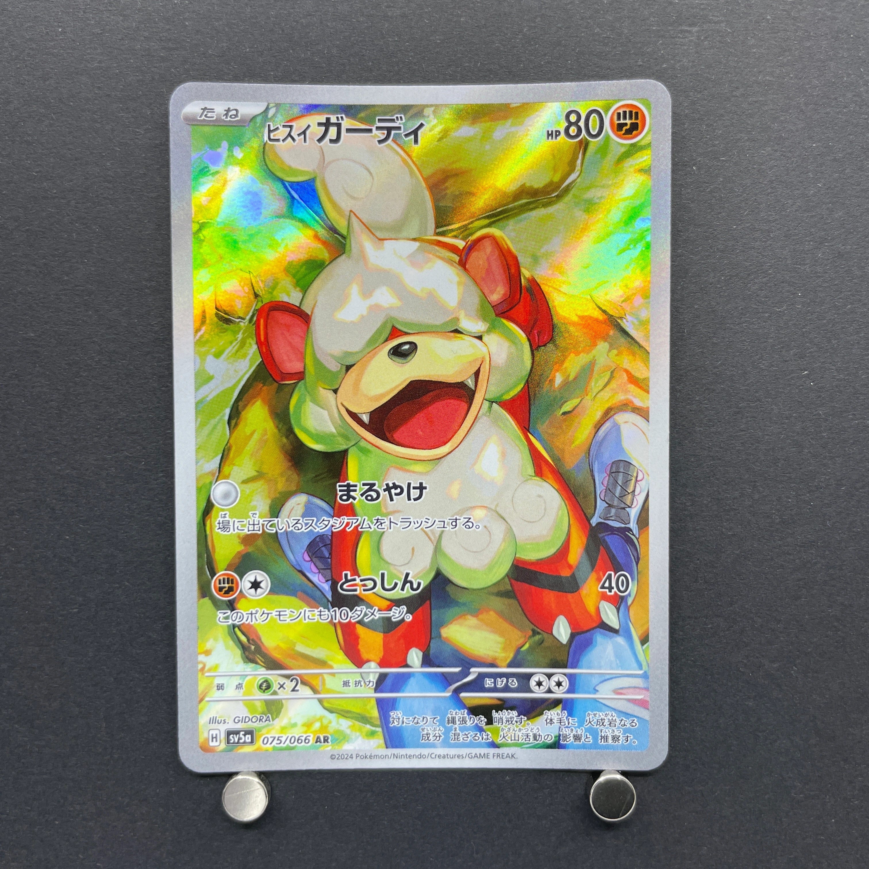 Hisuian Growlithe AR 075/066 Pokemon card Crimson Haze sv5a (1.NM)