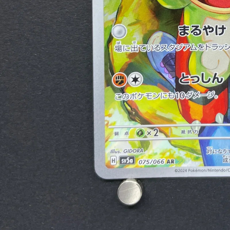 Hisuian Growlithe AR 075/066 Pokemon card Crimson Haze sv5a (1.NM)