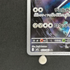Steelix AR 073/063 Pokemon card Mega Brave M1L (1.NM)