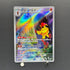 Armarouge AR 080/078 Pokemon card Scarlet ex sv1s (2.LP)
