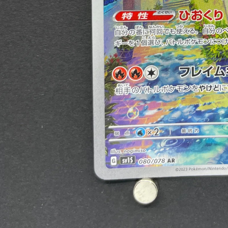 Armarouge AR 080/078 Pokemon card Scarlet ex sv1s (2.LP)