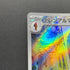 Armarouge AR 080/078 Pokemon card Scarlet ex sv1s (2.LP)