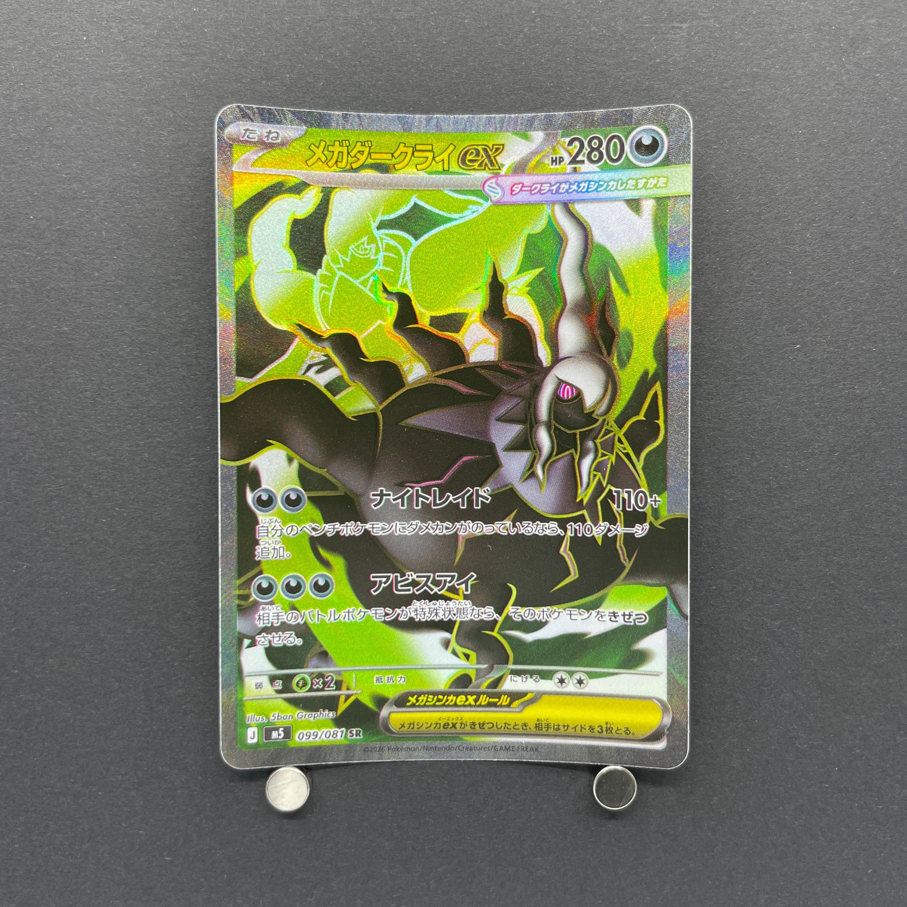 Mega Darkrai ex SR 099/081 Pokemon card Abyss Eye M5 (2.LP)