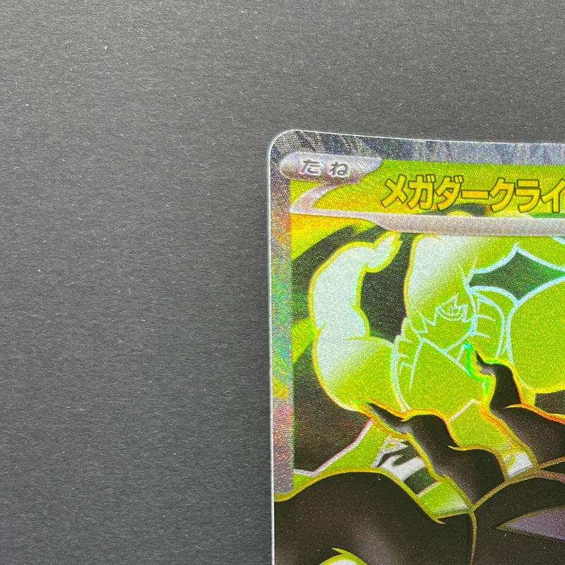 Mega Darkrai ex SR 099/081 Pokemon card Abyss Eye M5 (2.LP)