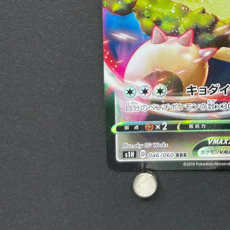 Snorlax VMAX RRR 046/060 Pokemon card Sword s1h (1.NM)