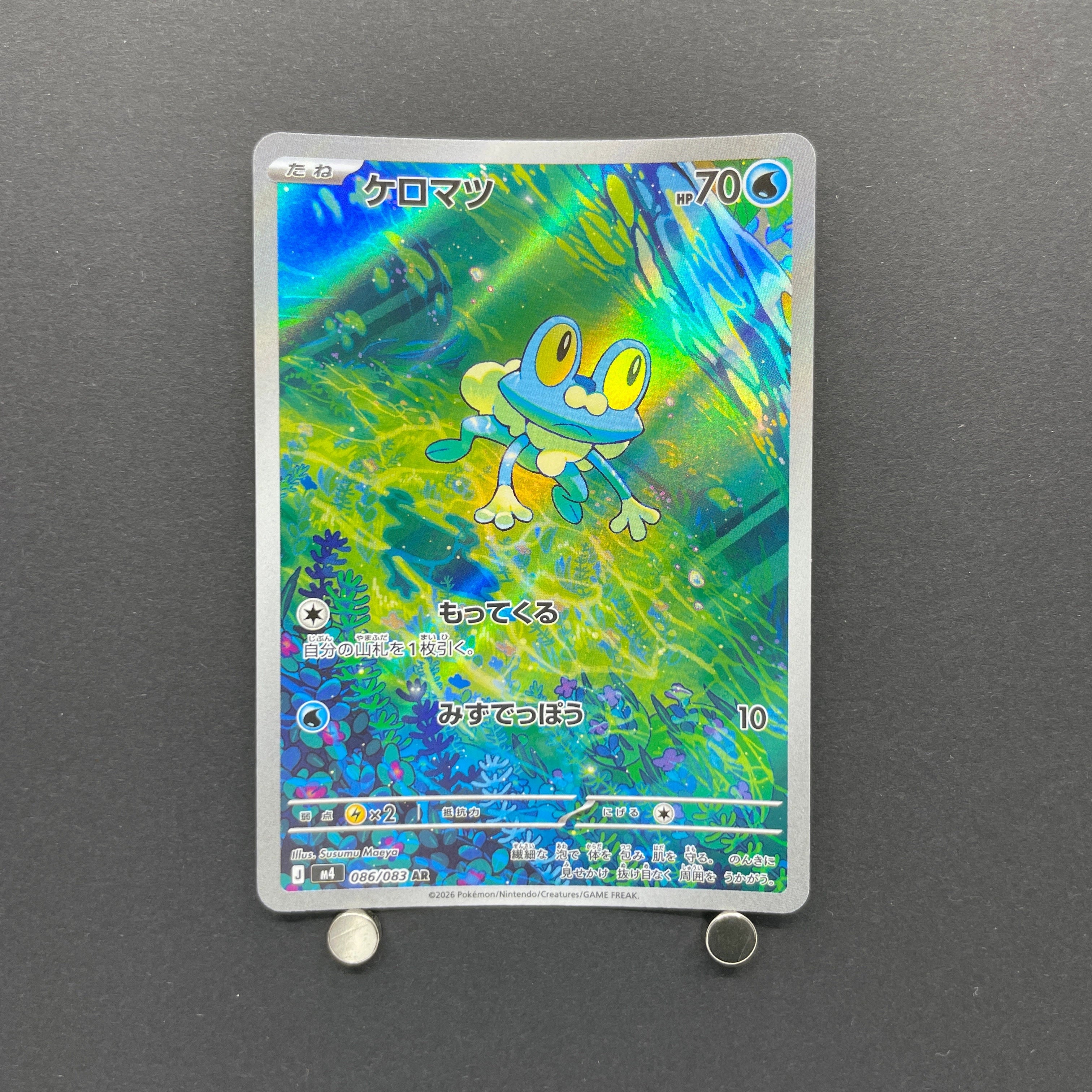Froakie AR 086/083 Pokemon card Ninja Spinner M4 (1.NM)