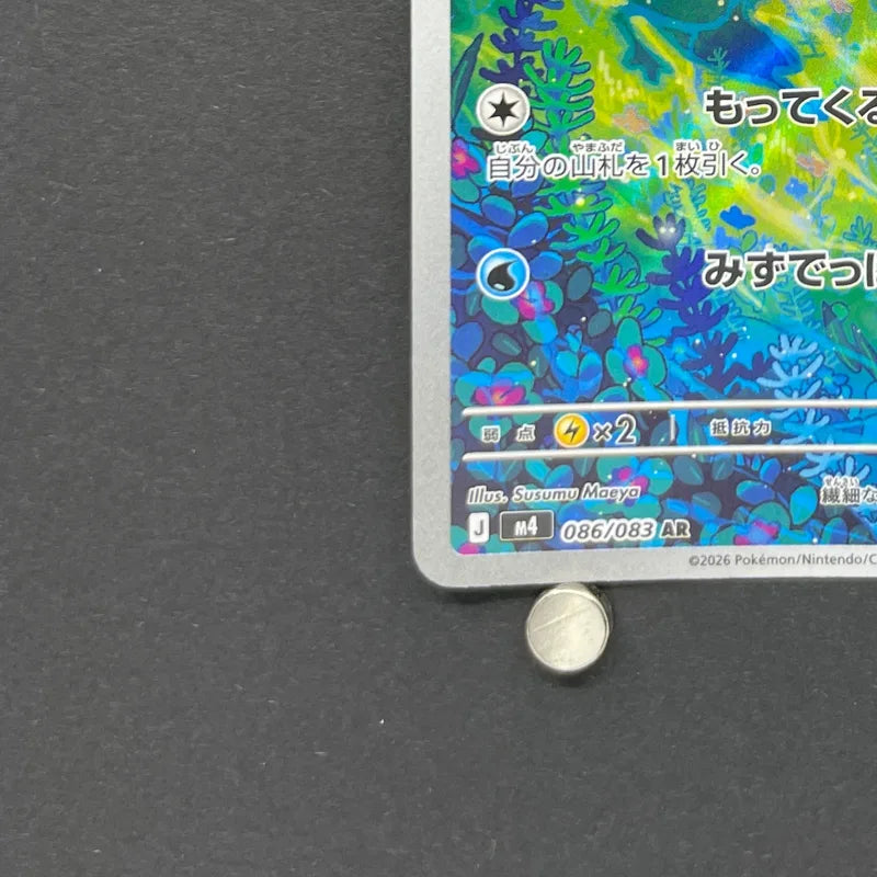 Froakie AR 086/083 Pokemon card Ninja Spinner M4 (1.NM)