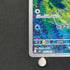 Froakie AR 086/083 Pokemon card Ninja Spinner M4 (1.NM)