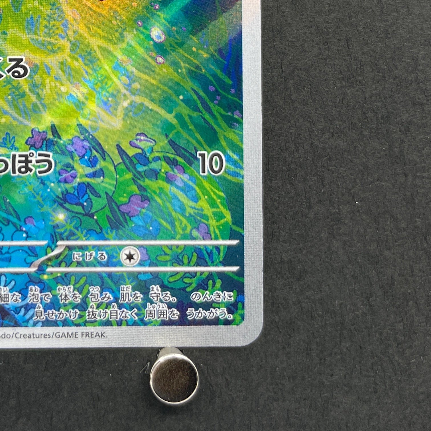 Froakie AR 086/083 Pokemon card Ninja Spinner M4 (1.NM)