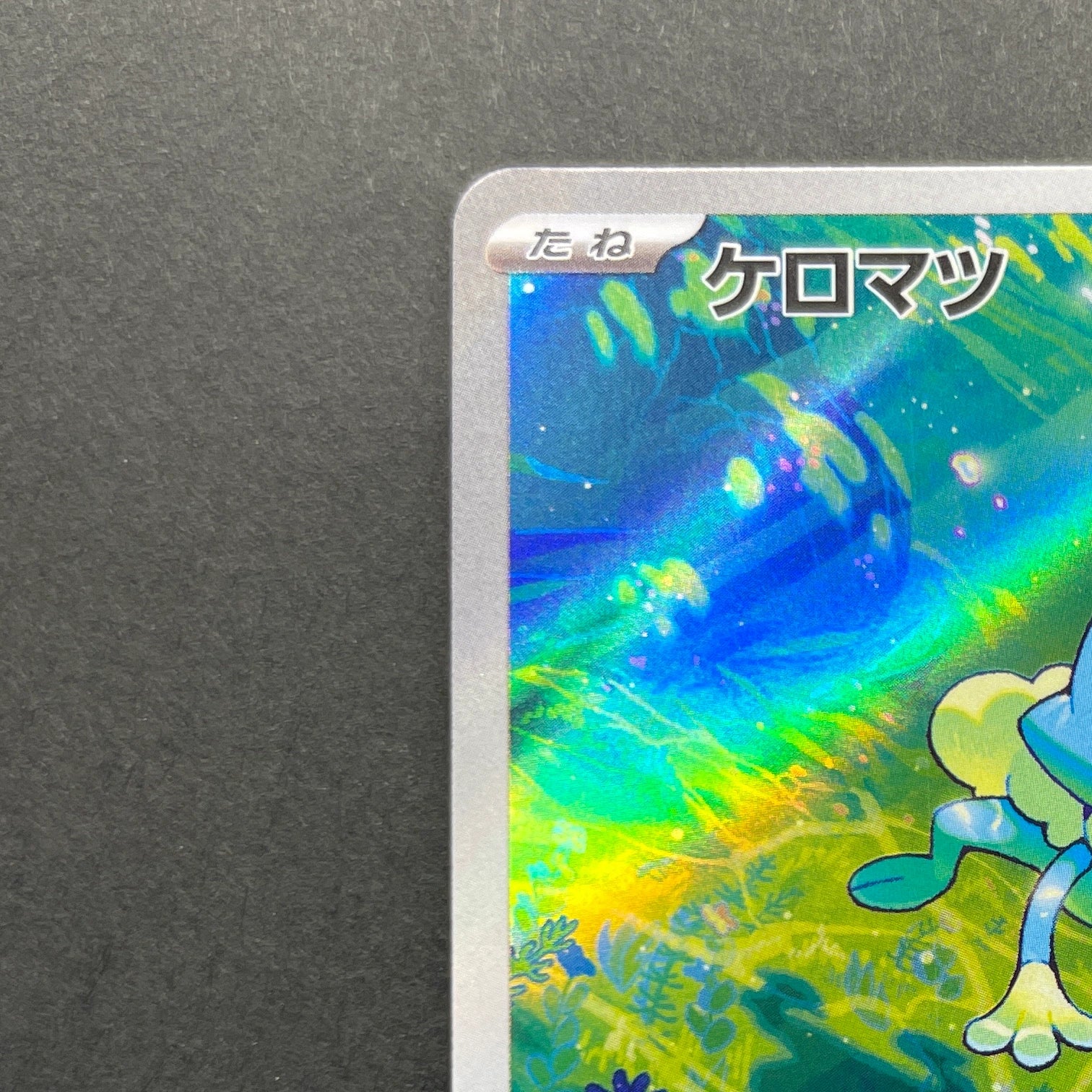 Froakie AR 086/083 Pokemon card Ninja Spinner M4 (1.NM)