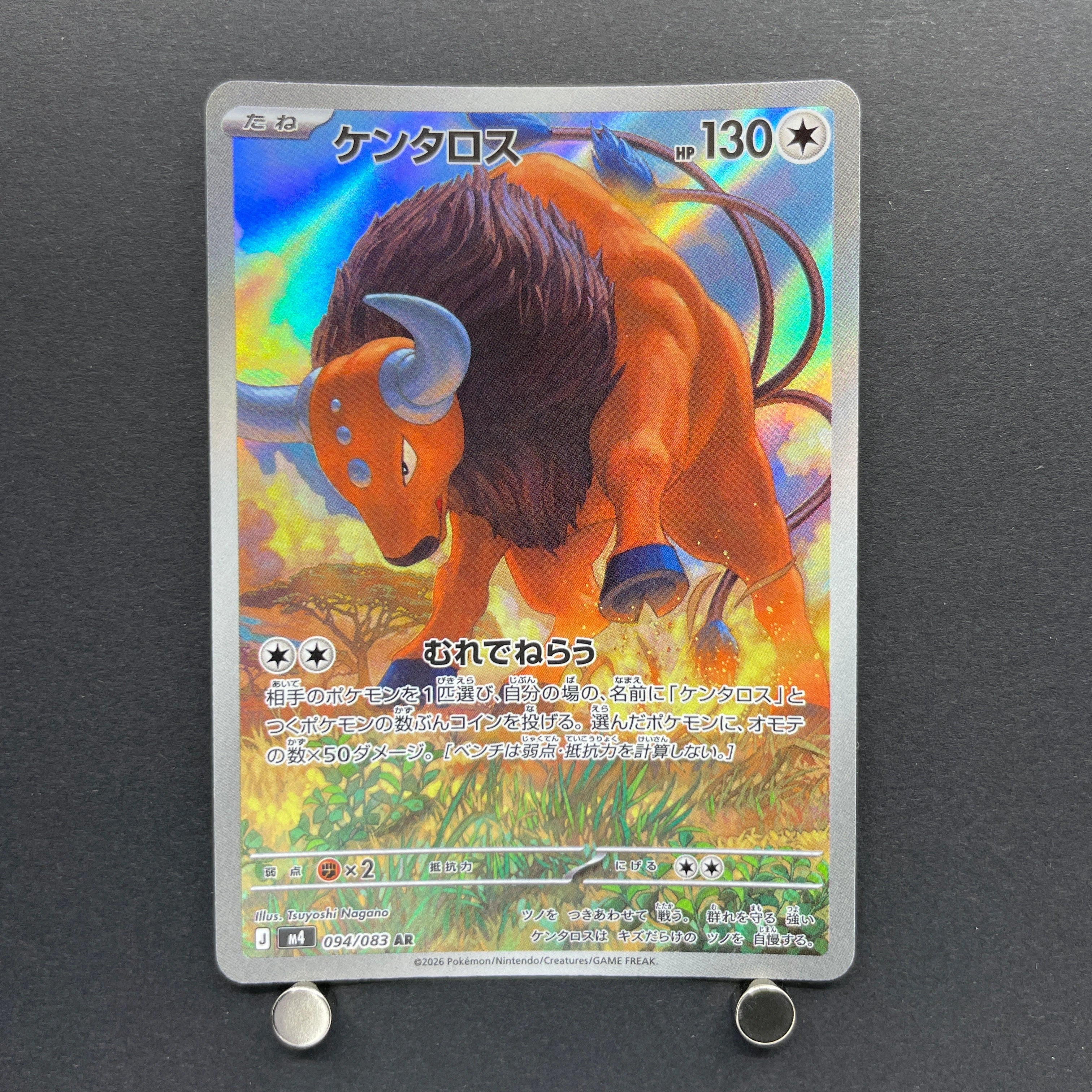 Tauros AR 094/083 Pokemon card Ninja Spinner M4 (1.NM)