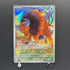 Tauros AR 094/083 Pokemon card Ninja Spinner M4 (1.NM)
