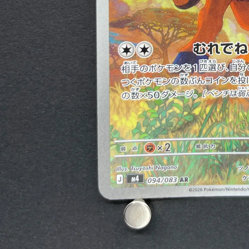 Tauros AR 094/083 Pokemon card Ninja Spinner M4 (1.NM)