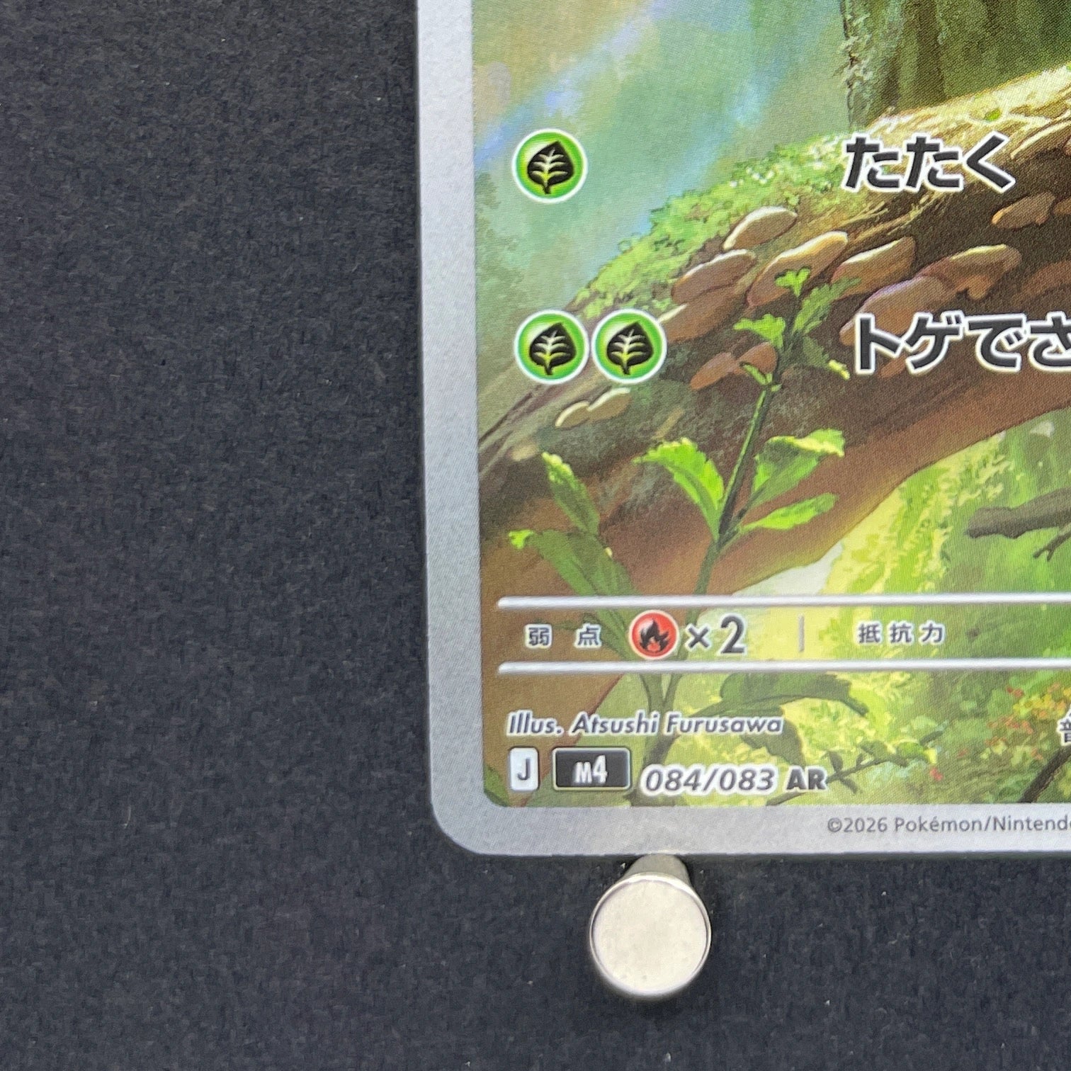 Chespin AR 084/083 Pokemon card Ninja Spinner M4 (1.NM)