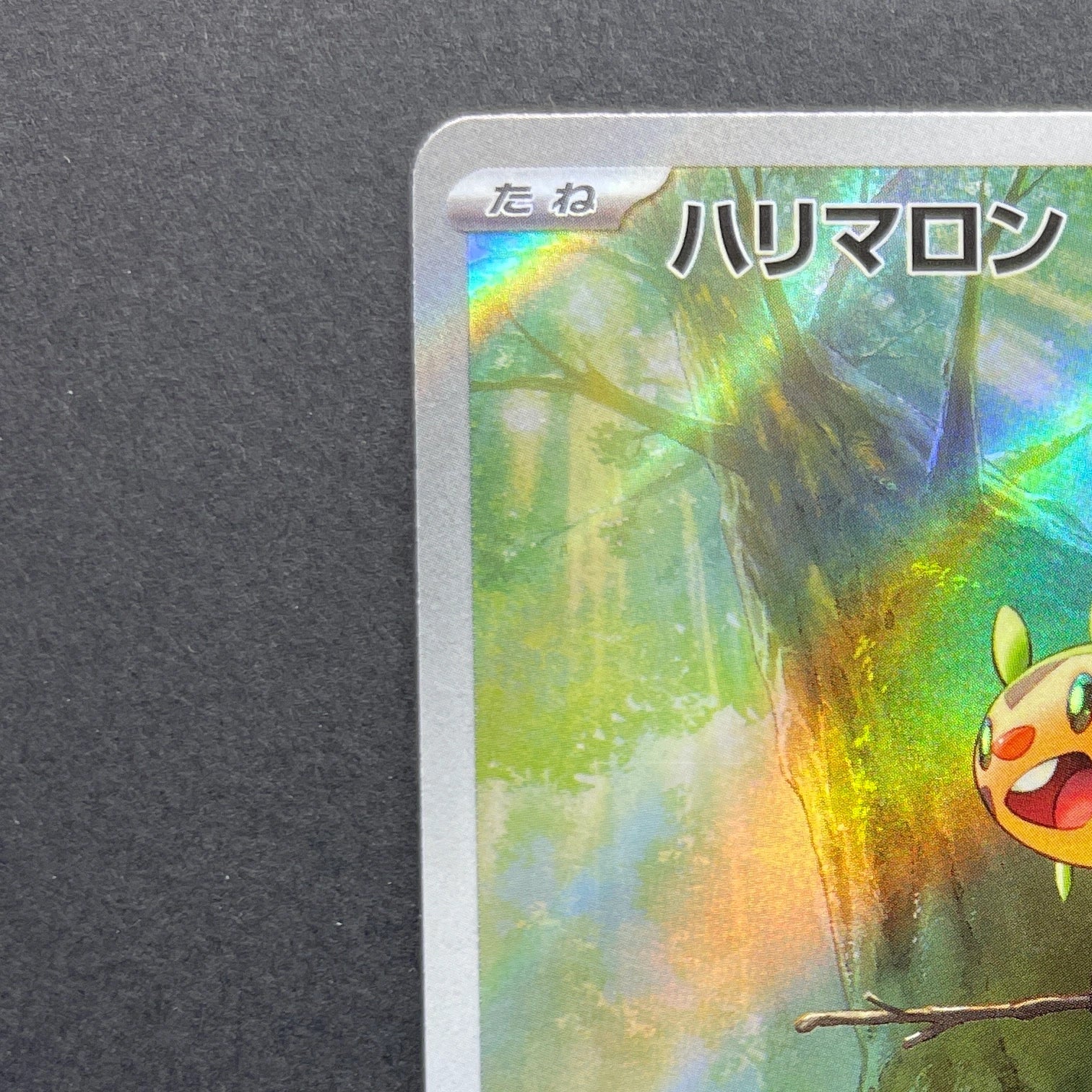 Chespin AR 084/083 Pokemon card Ninja Spinner M4 (1.NM)