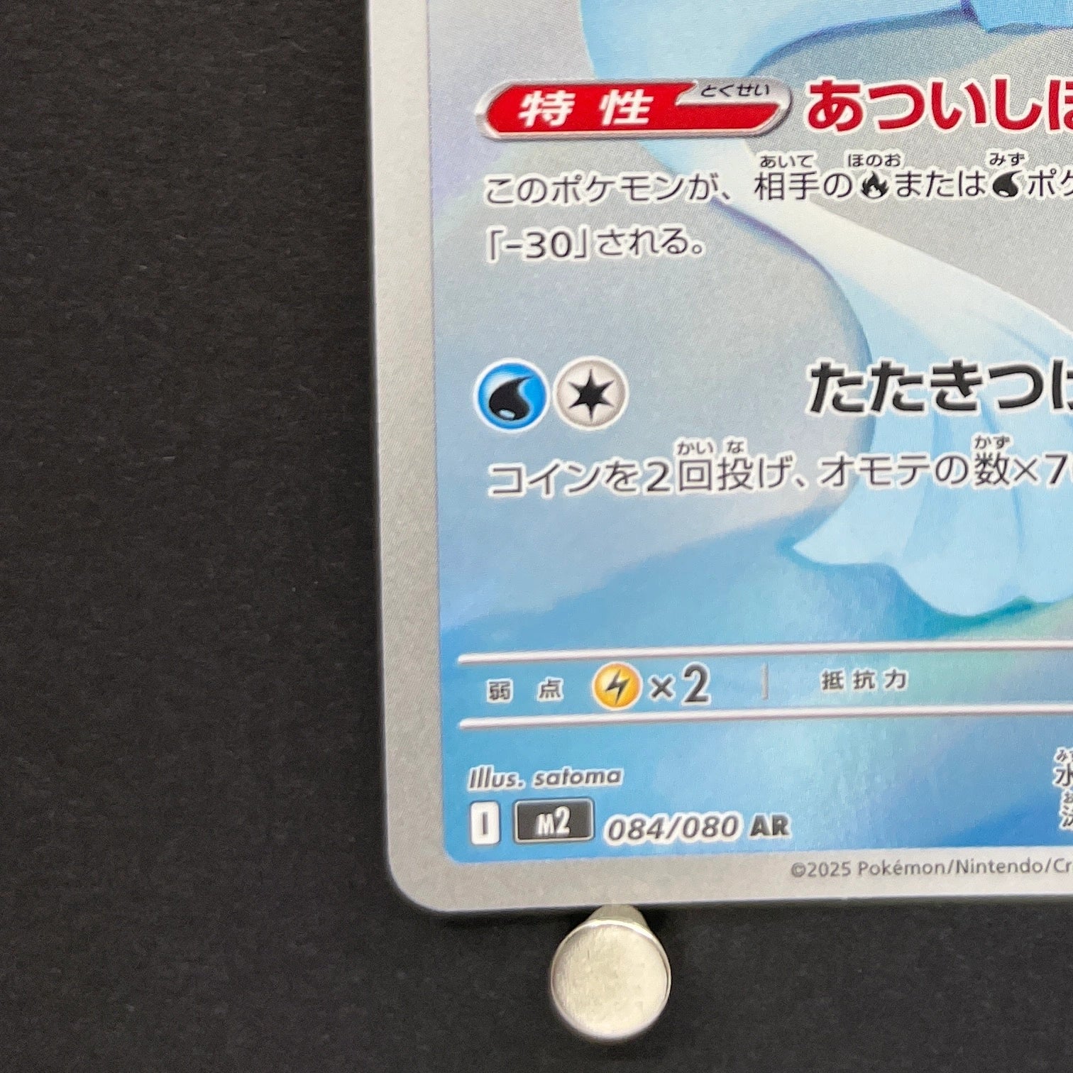 Dewgong AR 084/080 Pokemon card Inferno X M2 (1.NM)