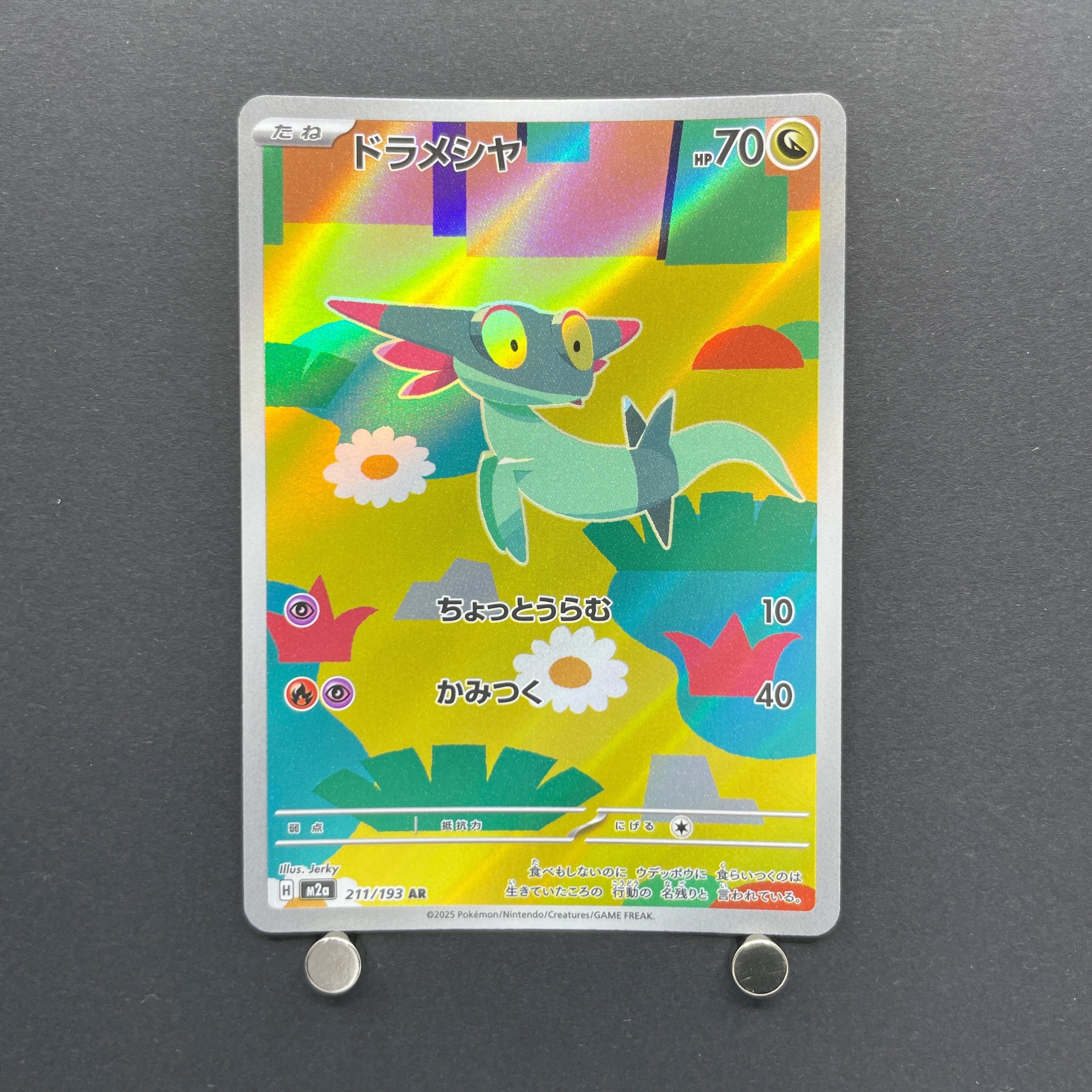 Dreepy AR 211/193 Pokemon card Mega Dream ex M2a (1.NM)