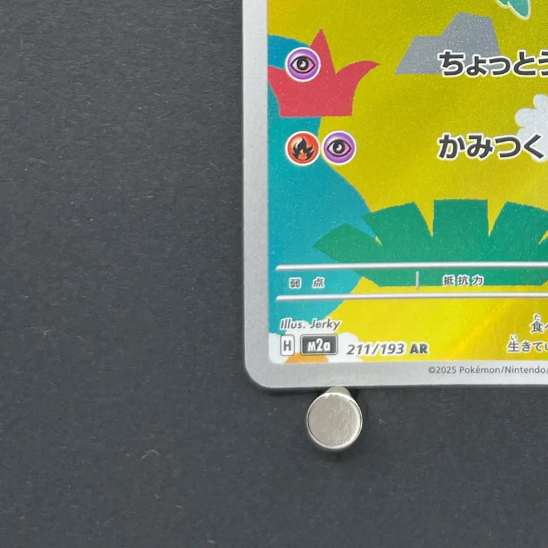 Dreepy AR 211/193 Pokemon card Mega Dream ex M2a (1.NM)