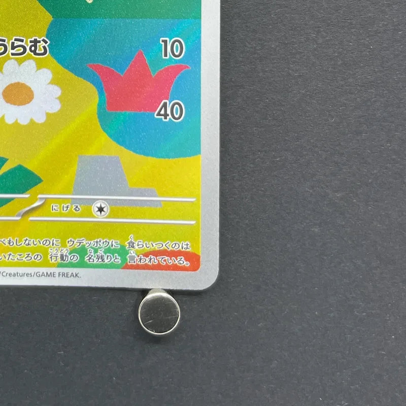 Dreepy AR 211/193 Pokemon card Mega Dream ex M2a (1.NM)