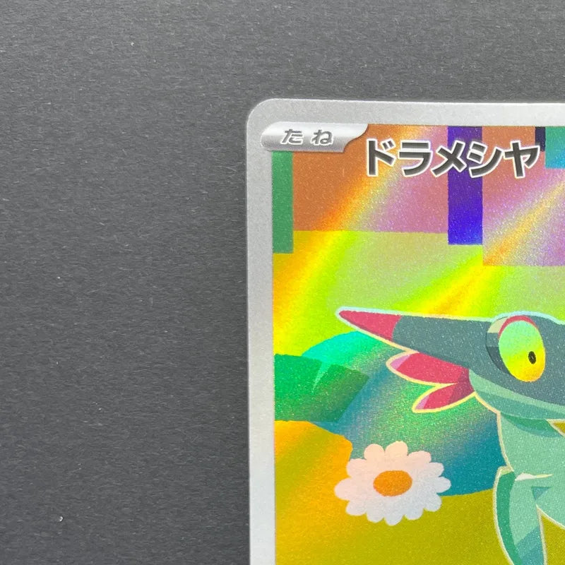 Dreepy AR 211/193 Pokemon card Mega Dream ex M2a (1.NM)