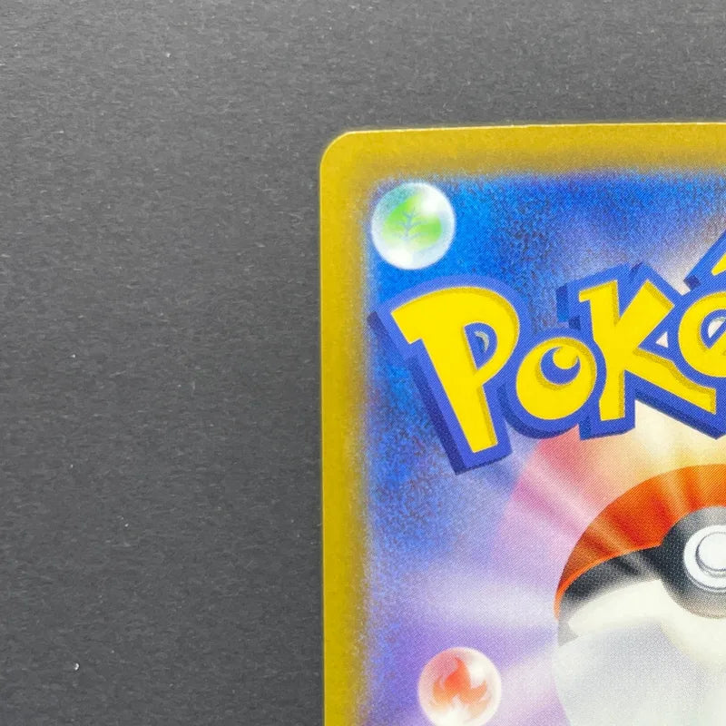 Dreepy AR 211/193 Pokemon card Mega Dream ex M2a (1.NM)