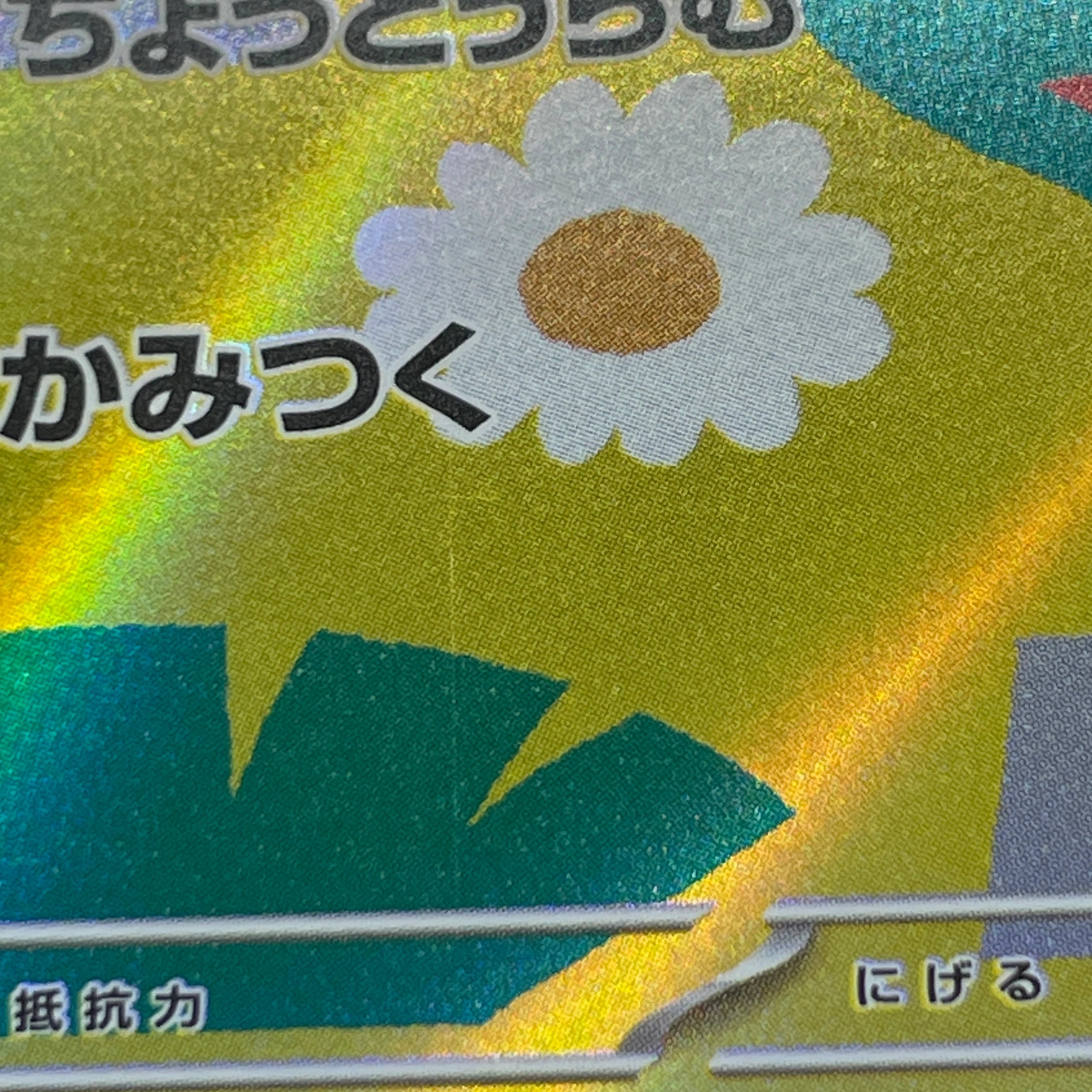 Dreepy AR 211/193 Pokemon card Mega Dream ex M2a (1.NM)