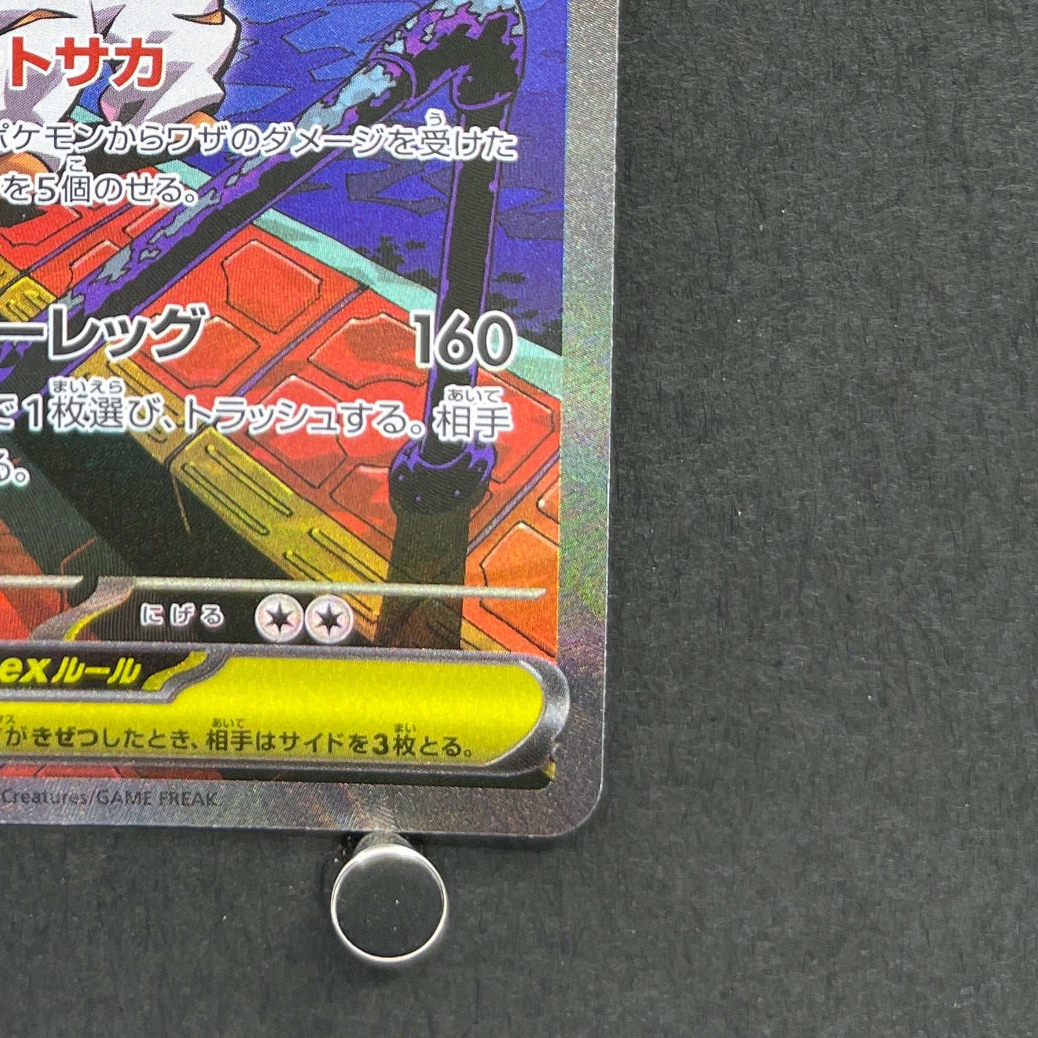 Mega Scrafty ex SAR 241/193 Pokemon card Mega Dream ex M2a (1.NM)
