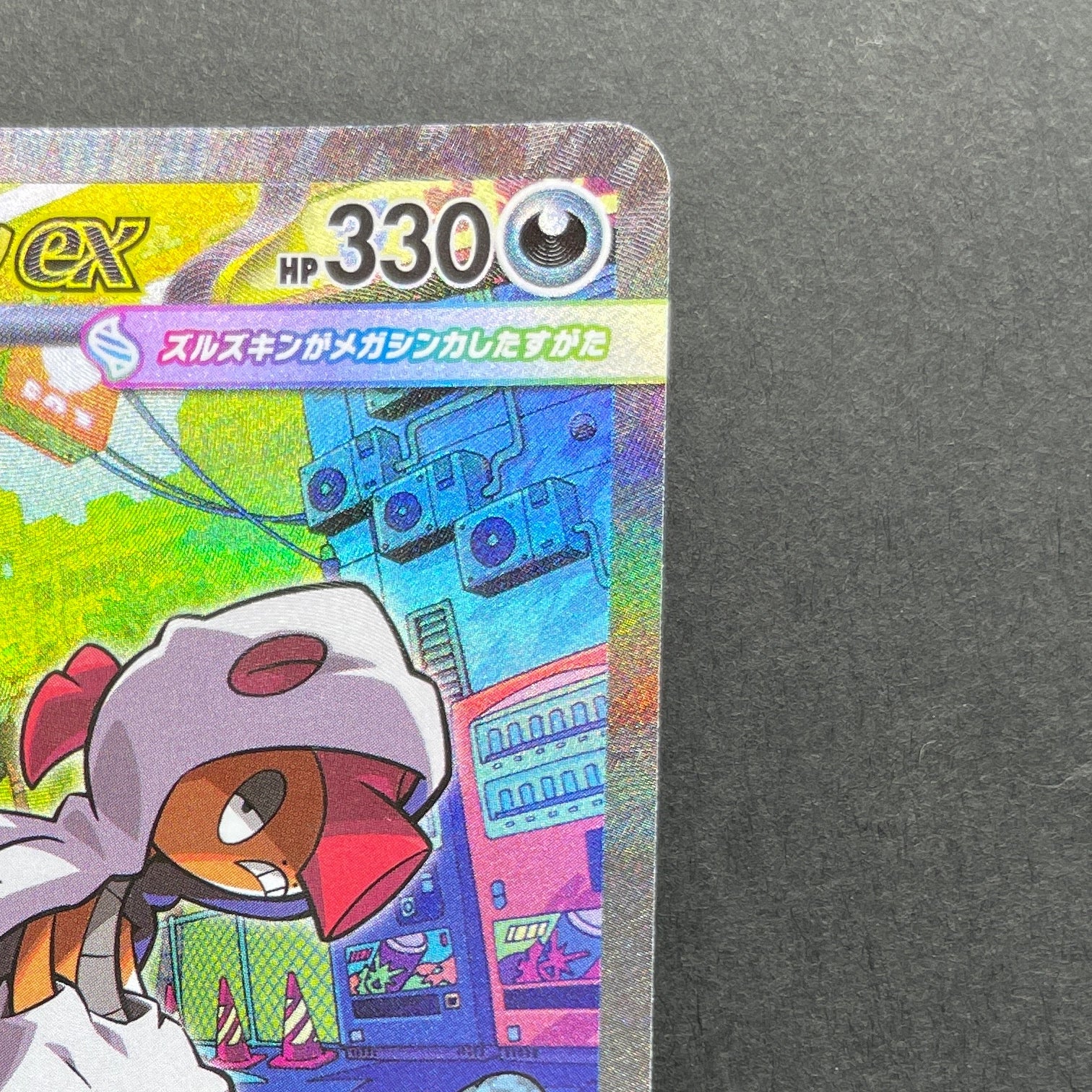 Mega Scrafty ex SAR 241/193 Pokemon card Mega Dream ex M2a (1.NM)