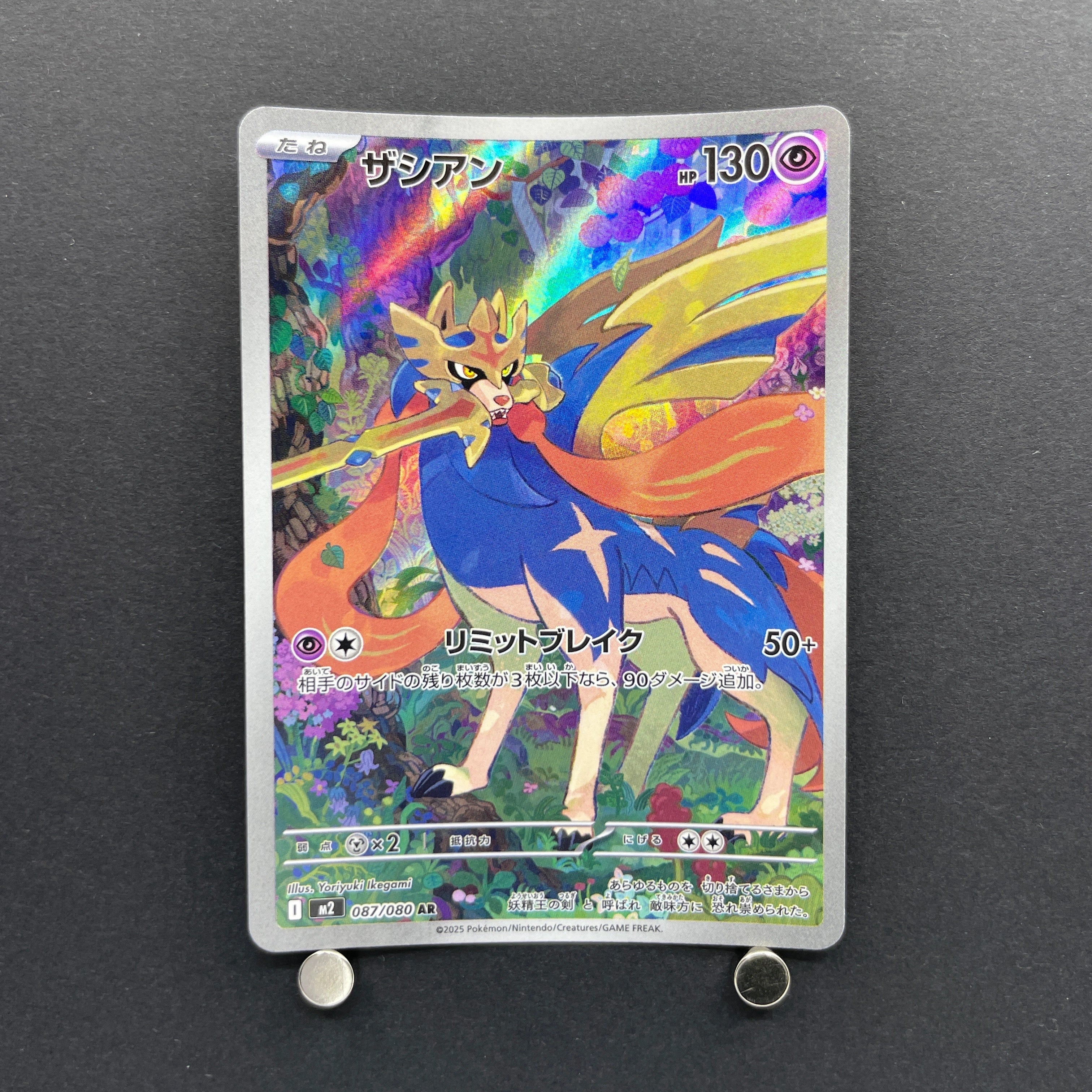 Zacian AR 087/080 Pokemon card Inferno X M2 (2.LP)