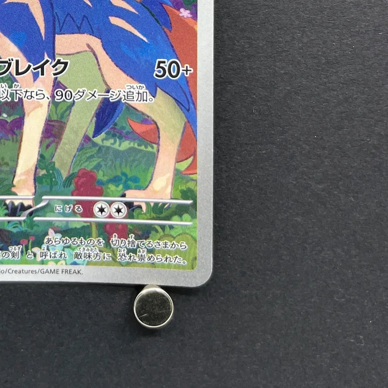 Zacian AR 087/080 Pokemon card Inferno X M2 (2.LP)