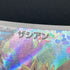Zacian AR 087/080 Pokemon card Inferno X M2 (2.LP)