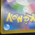 Zacian AR 087/080 Pokemon card Inferno X M2 (2.LP)