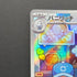Vanillish AR 070/066 Pokemon card Future Flash sv4m (1.NM)