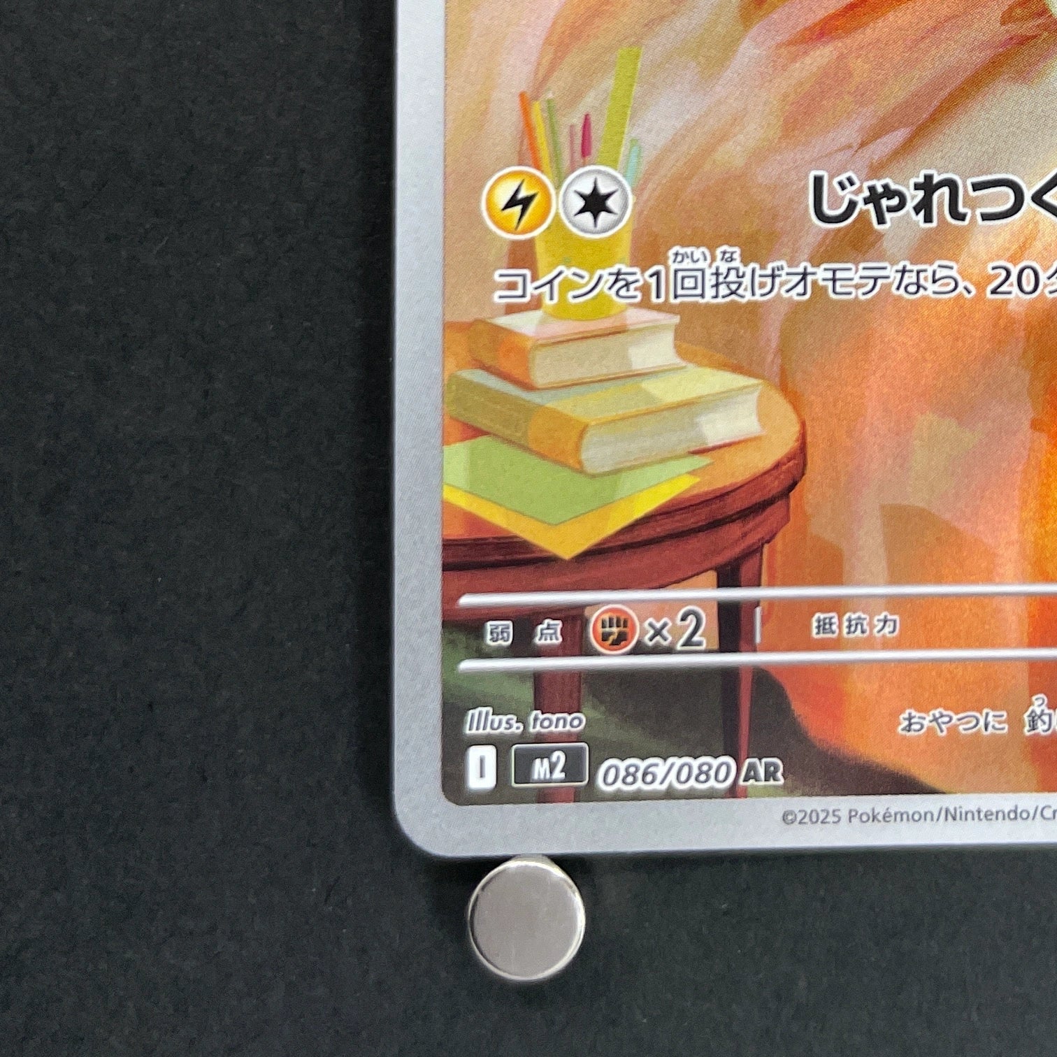 Yamper  AR 086/080 Pokemon card Inferno X M2 (1.NM)
