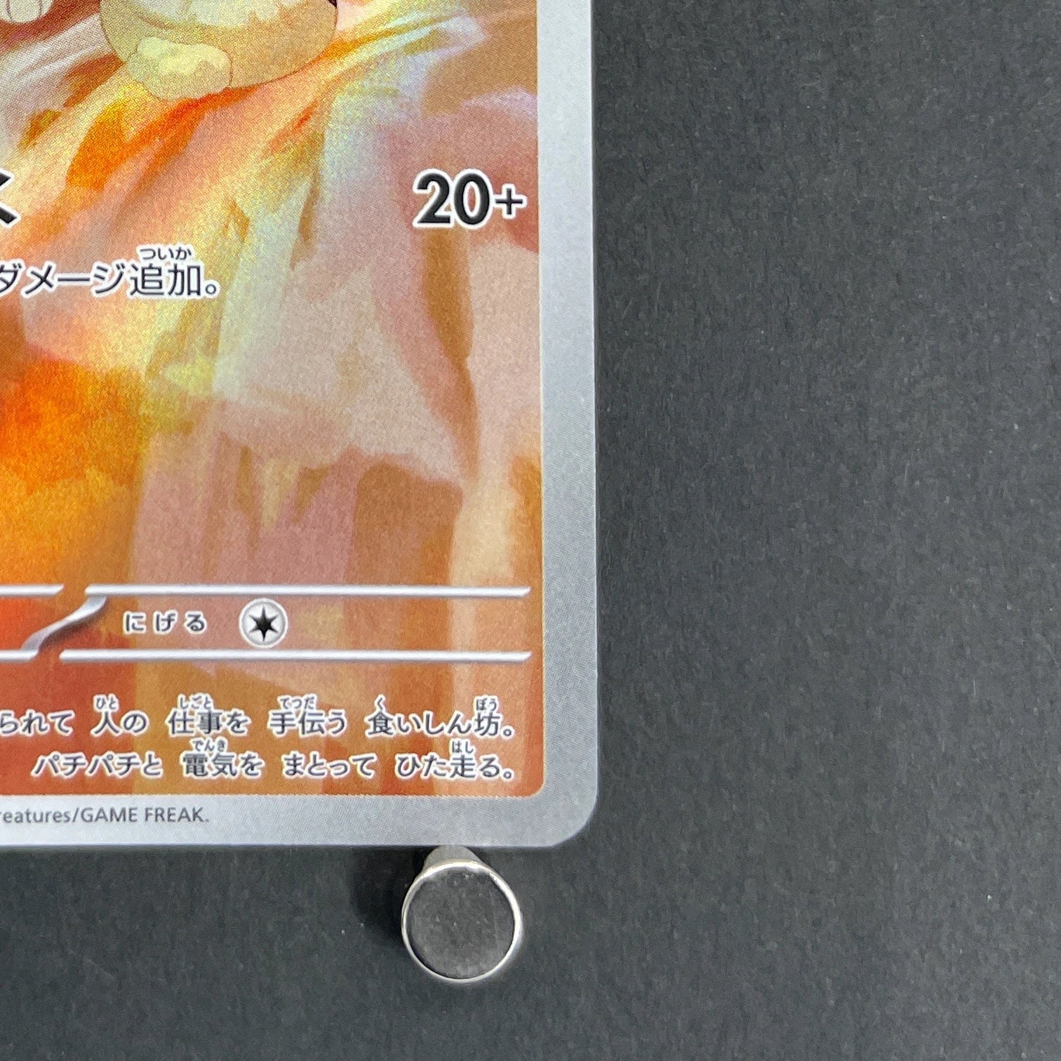 Yamper  AR 086/080 Pokemon card Inferno X M2 (1.NM)