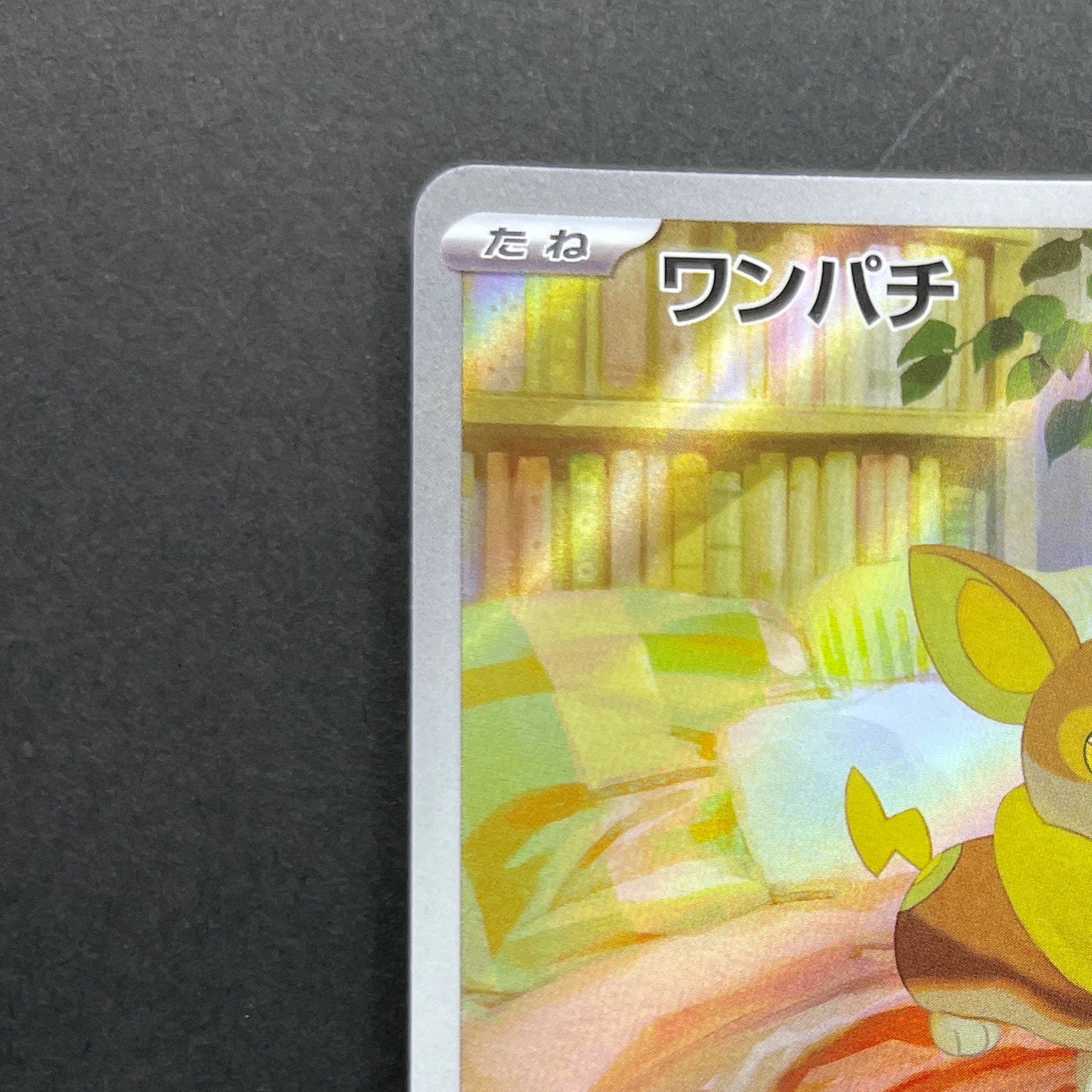 Yamper  AR 086/080 Pokemon card Inferno X M2 (1.NM)