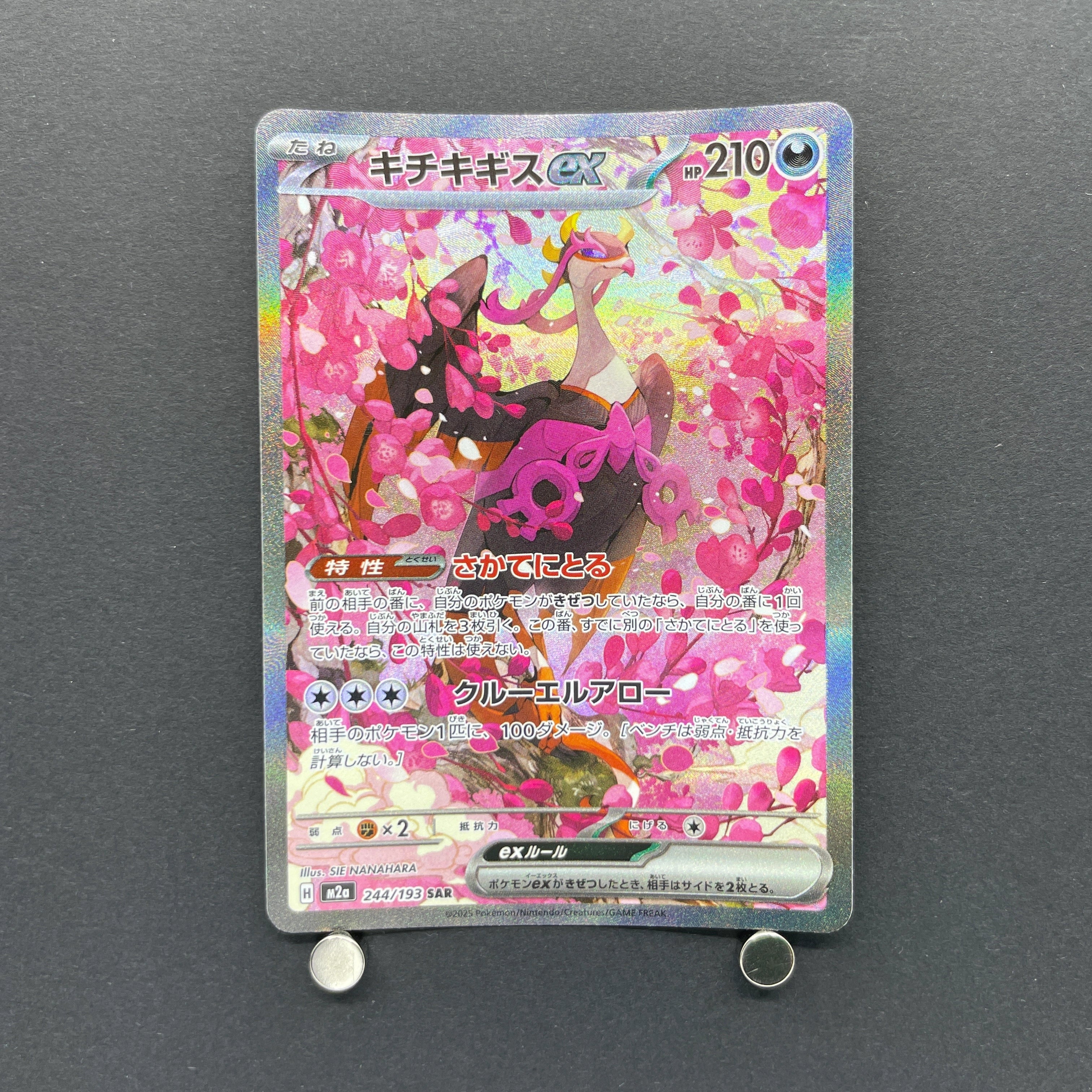 Fezandipiti ex SAR 244/193 Pokemon card Mega Dream ex M2a (1.NM)