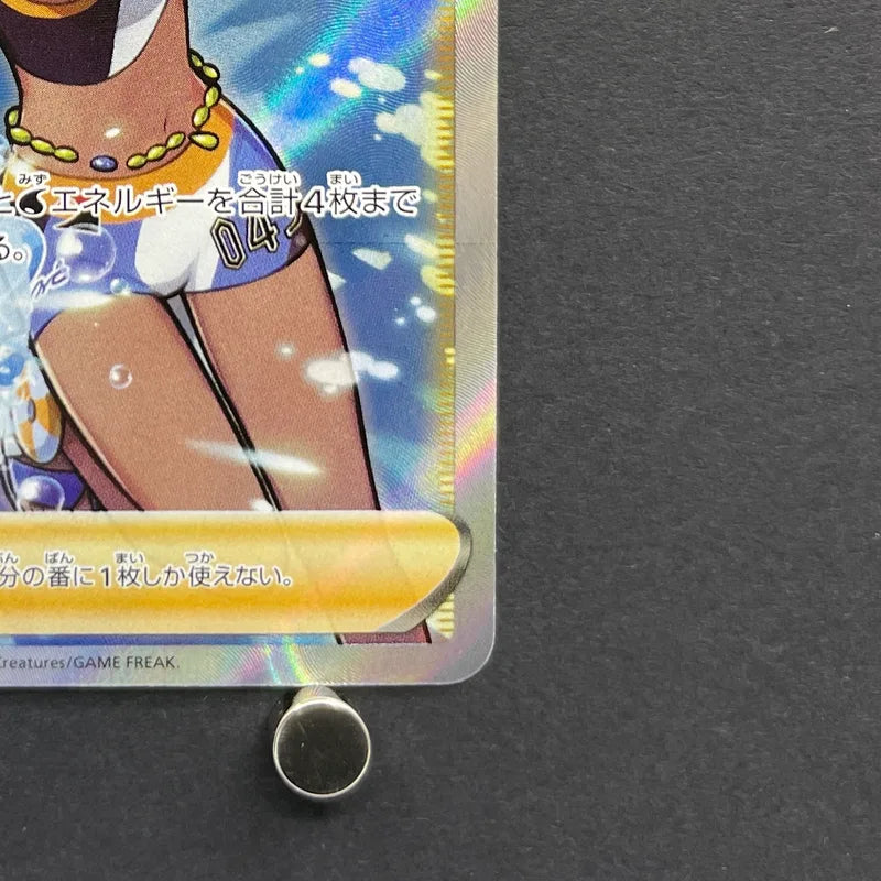 Nessa SR 277/184 Pokemon card VMAX Climax s8b (2.LP)