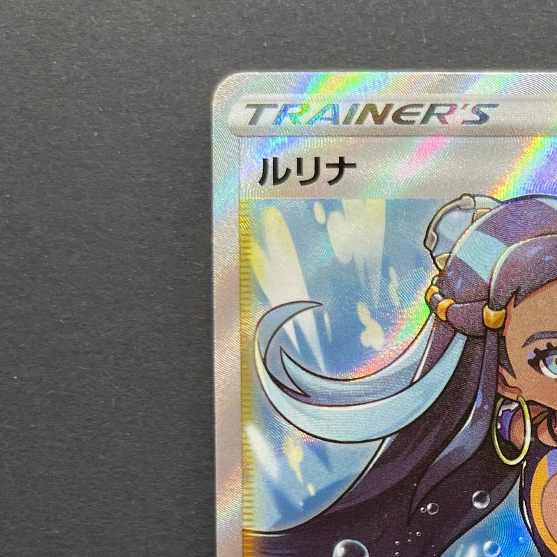 Nessa SR 277/184 Pokemon card VMAX Climax s8b (2.LP)