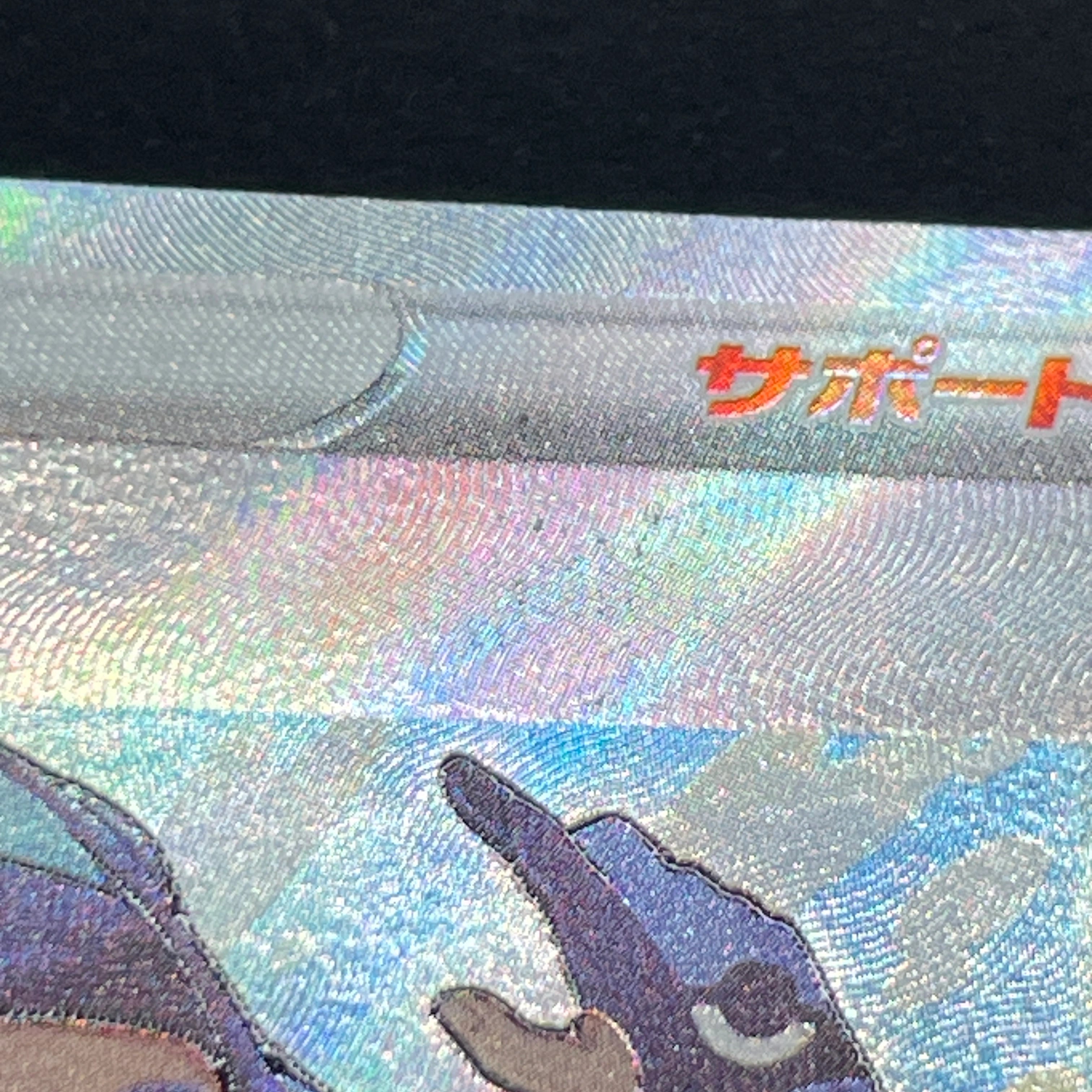 Nessa SR 277/184 Pokemon card VMAX Climax s8b (2.LP)