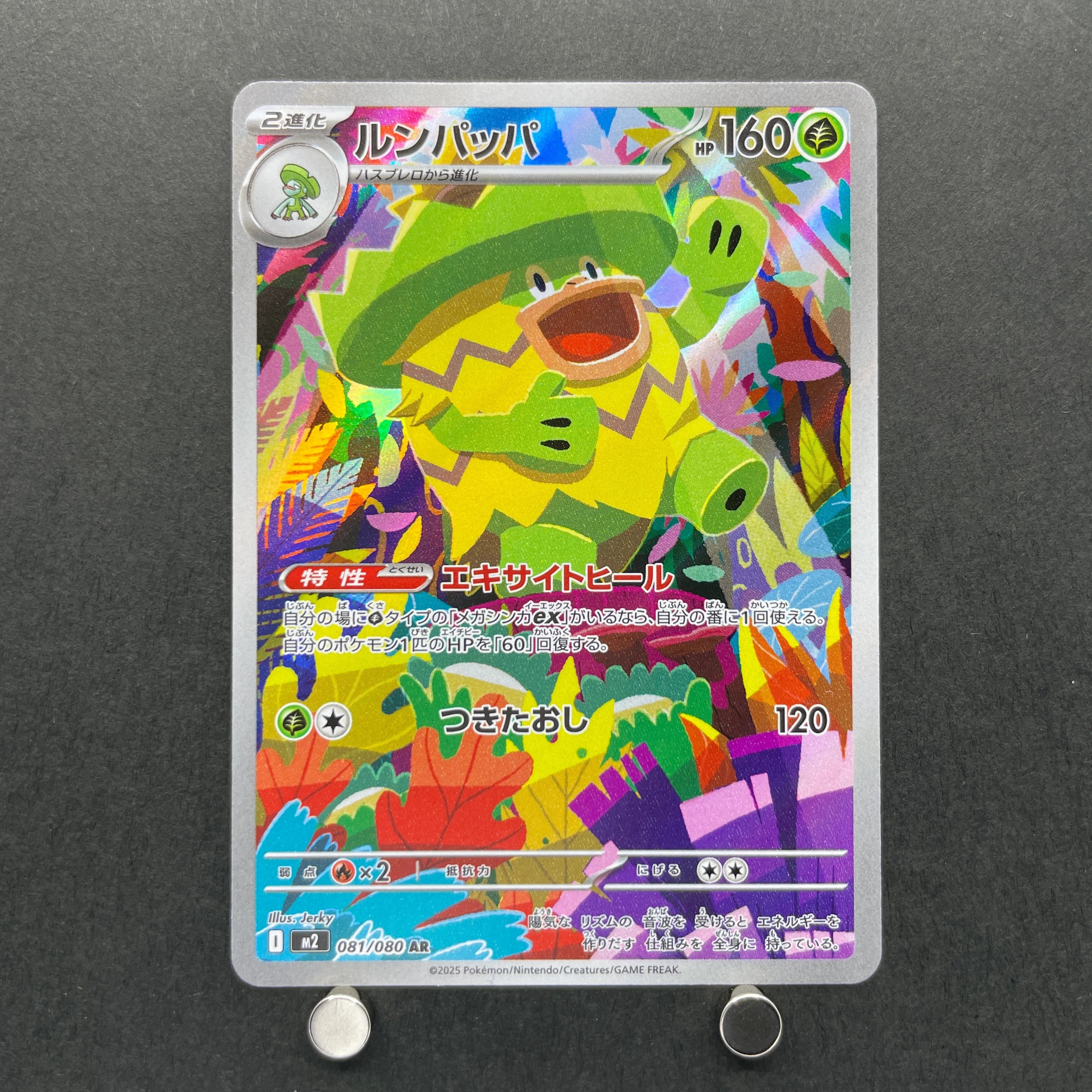 Ludicolo AR 081/080 Pokemon card Inferno X M2 (1.NM)