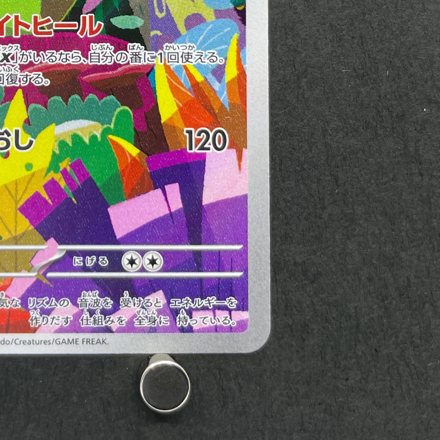Ludicolo AR 081/080 Pokemon card Inferno X M2 (1.NM)