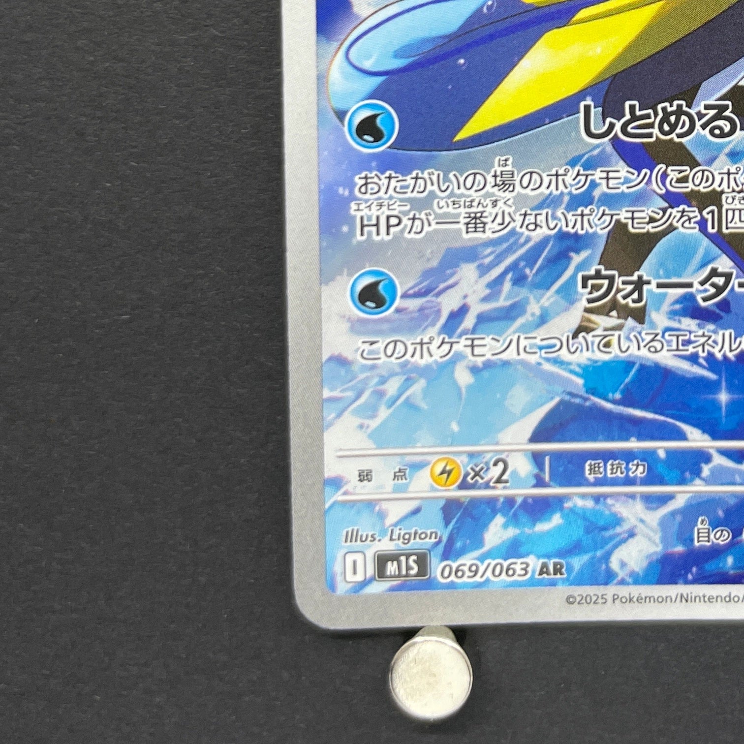 Inteleon AR 069/063 Pokemon card Mega Symphonia M1S (2.LP)