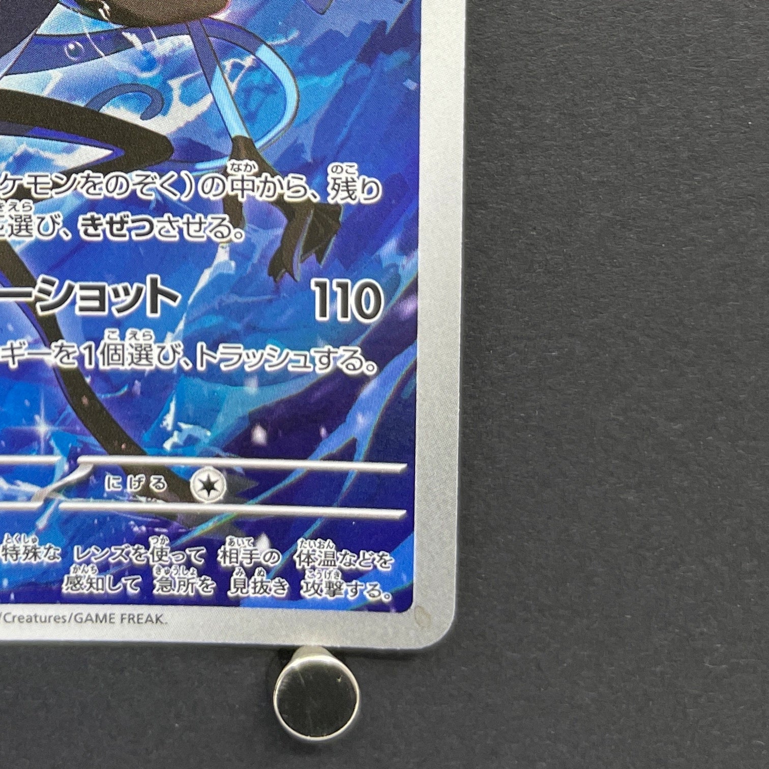 Inteleon AR 069/063 Pokemon card Mega Symphonia M1S (2.LP)